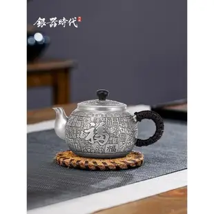 銀器時代 百福款純銀S999銀壺 手工純銀泡茶壺家用功夫茶具煮茶壺
