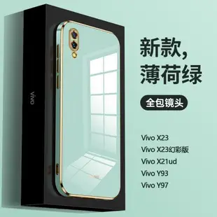 vivoy93手機殼y93女款新品電鍍硅膠軟殼VIVO Y97手機套新款情侶高級外殼z3保護套超薄z3i簡約創意男v11i防摔