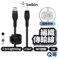 在飛比找蝦皮商城優惠-Belkin BOOST CHARGE PRO Flex U