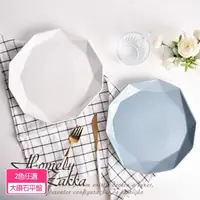 在飛比找momo購物網優惠-【Homely Zakka】莫蘭迪啞光鑽石陶瓷餐盤碗餐具_大