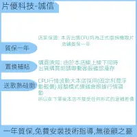 在飛比找蝦皮購物優惠-◙℡♈i3-4130 4150 4160 4170 4130