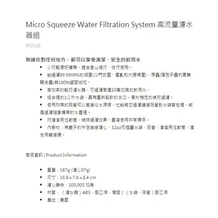 SAWYER 美國 Micro Squeeze Water 濾水器 [北方狼] 2129