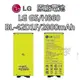 【不正包退】LG G5 原廠電池 H860 BL-42D1F 2800mAh 樂金 保證原廠