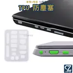 TPU 防塵塞 16件組 筆記型電腦 筆電 桌電 防塵塞 SD VGA RJ45 USB HDMI TYPEC 防塵帽