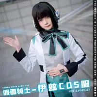 在飛比找蝦皮購物優惠-cosplay服装 假面騎士COS服動漫周邊二次元令和 伊茲