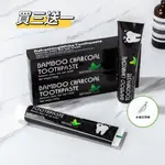 💦【買三送一】正品BAMBOO CHARCOAL澳洲黑牙膏竹炭牙膏 去煙漬 美白牙膏 活性炭牙膏