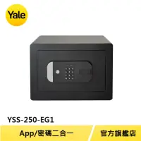在飛比找momo購物網優惠-【Yale 耶魯】智慧系列數位電子保險箱/櫃(YSS-250