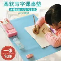 在飛比找樂天市場購物網優惠-A4桌面墊板小學生用A3寫字軟墊本考試專用練字板夾可愛試卷透