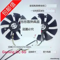 在飛比找露天拍賣優惠-索泰GTX1050ti GTX1060X-Gaming OC