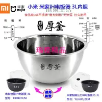 在飛比找蝦皮購物優惠-【考拉】小甜甜精選小米IH電飯煲精鋼內膽不銹鋼無涂層米家壓力