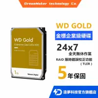 在飛比找蝦皮購物優惠-WD威騰【金標】1TB 2TB 4TB 6TB 8TB 10