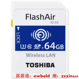 記憶卡東芝Flash Air高速SD卡wifi內存卡單反相機存儲卡4K拍攝直播