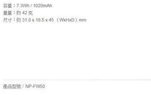 [板橋富豪相機]全新SONY NP-FW50原廠電池~公司貨盒裝~免運費~適用A55、NEX-6