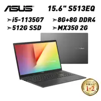 在飛比找蝦皮商城優惠-ASUS 華碩 VivoBook S15 OLED S513