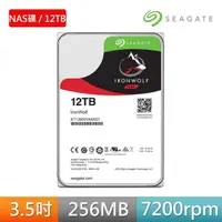 在飛比找蝦皮商城優惠-Seagate 那嘶狼 12TB 3.5吋 NAS專用硬碟 