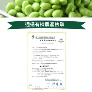 福業 有機冷凍毛豆仁(300g/包)