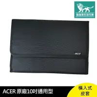 在飛比找樂天市場購物網優惠-強強滾p-Acer 原廠 10吋 通用型 橫式 皮套 平板 