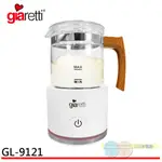 GIARETTI 全自動溫熱奶泡機 GL-9121