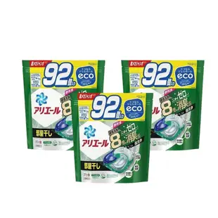 【P&G Ariel】4D洗衣膠球 日本原裝進口 袋裝大容量補充包 92入x3包，共276顆