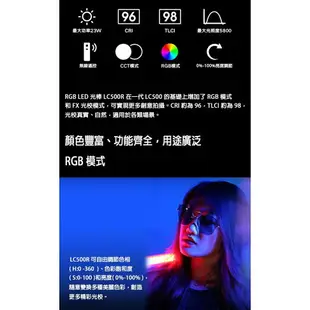 【eYe攝影】附變壓器 GODOX 神牛 LED-LC500R RGB LED 光棒 棒燈 LED燈 補光燈 外拍燈 手持持續燈