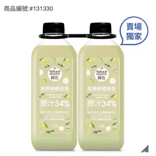 好市多賣場獨家熱門飲品！純在葡萄柚蘋果綠茶/芭樂檸檬綠茶/ 柳丁百香金萱 2入（低溫宅配）