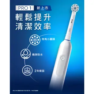 Oral-B歐樂B PRO1 3D電動牙刷(白色) 1Box盒【家樂福】