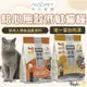 陪心貓糧 全齡貓糧 陪心貓飼料 無穀貓飼料 低碳凍乾糧 黃金乳酪雞 海魚野莓 鮮雞野莓 無穀低敏【230816】