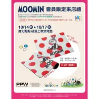 在飛比找蝦皮購物優惠-夢時代 MOOMIN 嚕嚕米 魔幻點點 硅藻土軟式地墊 腳踏