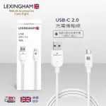 【LEXINGHAM樂星翰】USB-C / TYPE-C TO USB 2.0 傳輸充電線 1M 品號L5730