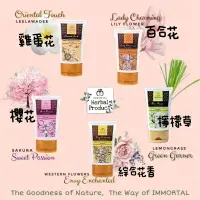 在飛比找蝦皮購物優惠-現貨 泰國 IMMORTAL Beauty 草本護手霜 身體