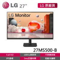 在飛比找蝦皮商城優惠-LG 27MS500-B 27吋 FHD IPS低藍光護眼螢