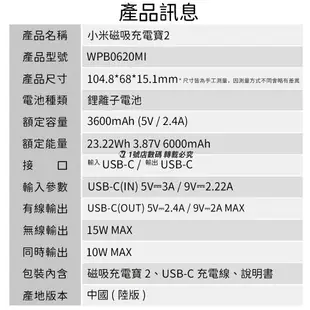 小米 充電寶 磁吸 充電寶2 行動電源 磁吸充電 15W 6000mAh 移動電源【APP下單9%點數回饋】