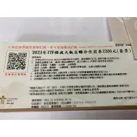 在飛比找蝦皮購物優惠-[團購大批發]煙波大飯店住宿券(期限2024 09 30)花