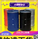 特價✅【特惠】加厚200L開口烤漆桶大廣口多色鐵桶208公斤油桶柴油桶200KG儲水桶