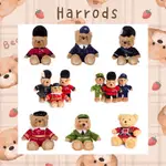 🇬🇧英國 HARRODS 哈洛德英倫經典泰迪熊玩偶 衛兵熊、衛士熊、警察熊、吹笛熊、英國國旗熊 填充娃娃