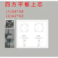 在飛比找蝦皮商城優惠-『上芯換購價』特殊上芯規格 平板上芯 可替換在賣場所有輪子【