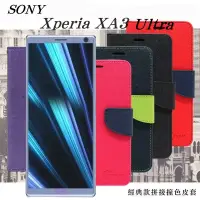 在飛比找博客來優惠-SONY Xperia XA3 Ultra 經典書本雙色磁釦