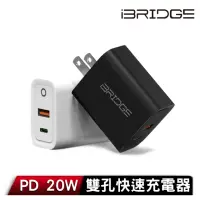 在飛比找momo購物網優惠-【iBRIDGE】20W USB-C/USB-A 雙孔PD快