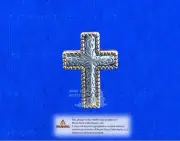 Western EquestrianTack Antique Silver/Gold Cross Engraved Concho