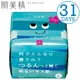 《軒恩株式會社》日本製 佳麗寶 肌美精 透明感 31日 每天保濕面膜 面膜 631688