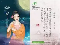 在飛比找Yahoo!奇摩拍賣優惠-上海交通卡 七夕情人節紀念交通卡 一套2張 限量髮行499套