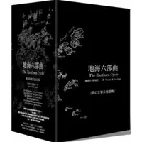 在飛比找蝦皮購物優惠-地海六部曲套書—經典收藏書盒紀念版