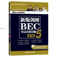 在飛比找蝦皮購物優惠-[全新］正版新版劍橋BEC考試真題詳解5 BEC中級 鄭光月