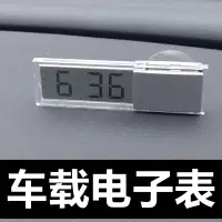 在飛比找Yahoo!奇摩拍賣優惠-太陽能LED吸盤式車用時鐘汽車高精度電子錶車用電子鐘錶車用溫