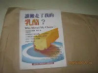 在飛比找Yahoo!奇摩拍賣優惠-Who moved my cheese?