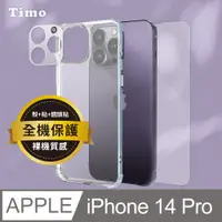 在飛比找神腦生活優惠-【Timo】iPhone 14 Pro 6.1吋 透明防摔手