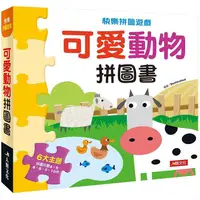 在飛比找PChome24h購物優惠-快樂拼圖遊戲：可愛動物拼圖書