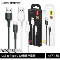 在飛比找蝦皮商城優惠-WEKOME / WK WDC-136 USB to Typ