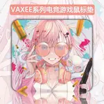 【業內最低價】VAXEE鼠標墊PA少女V2極卓威GSR大號加厚FPS遊戲CS2 APEX電競專用S