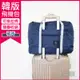 【生活良品】韓版超大容量摺疊旅行袋飛機包-藏青色(容量24公升 旅行箱登機箱/收納包)
